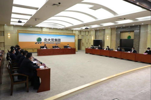 北大荒集團召開2022年度食品質量安全工作專題會議，筑牢食品安全防線