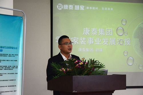 康泰零售事業重慶渝西區域交流會召開