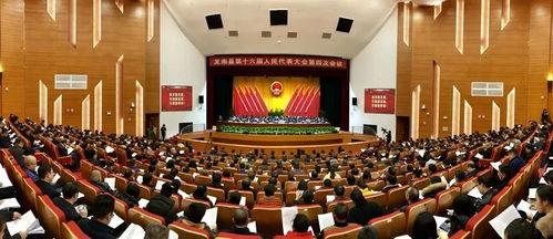 龍南縣第十六屆人民代表大會第四次會議隆重開幕